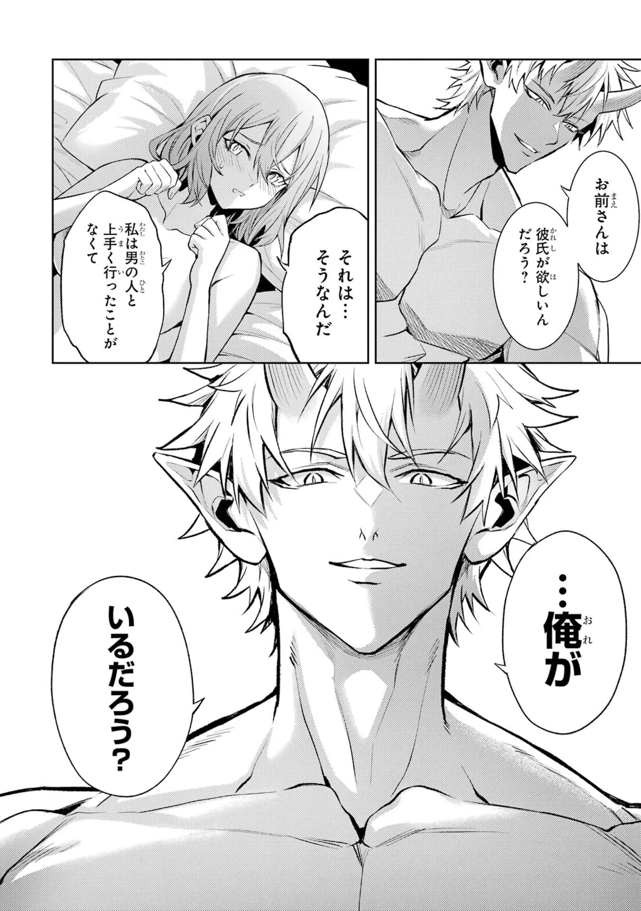 Tensei Shitara Joban de Shinu Naka Boss Datta - Heroine Kenzokuka de Ikinokoru vol.8 page 34 - big breasts nun hentai manga - read online free