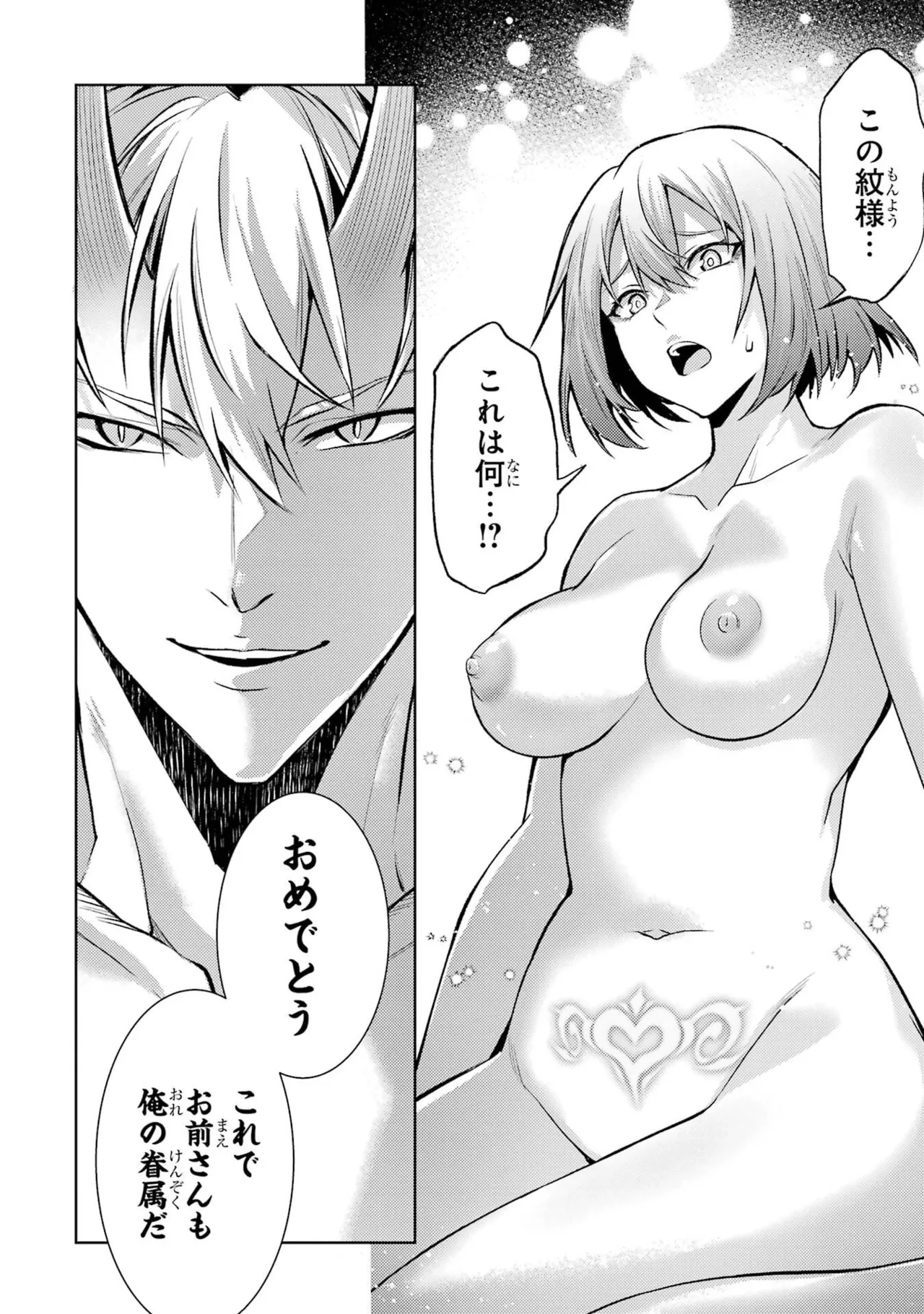 Tensei Shitara Joban de Shinu Naka Boss Datta - Heroine Kenzokuka de Ikinokoru vol.8 page 50 - yuri big breasts hentai manga - read online free