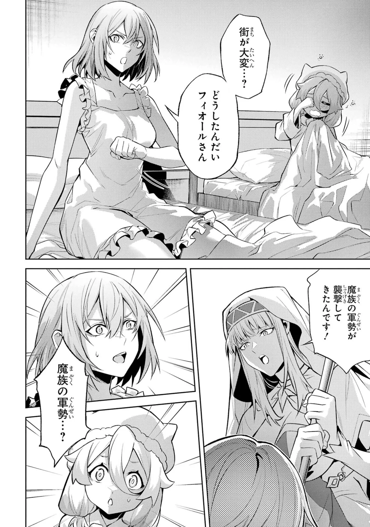Tensei Shitara Joban de Shinu Naka Boss Datta - Heroine Kenzokuka de Ikinokoru vol.8 page 52 - big breasts nun hentai manga - read online free