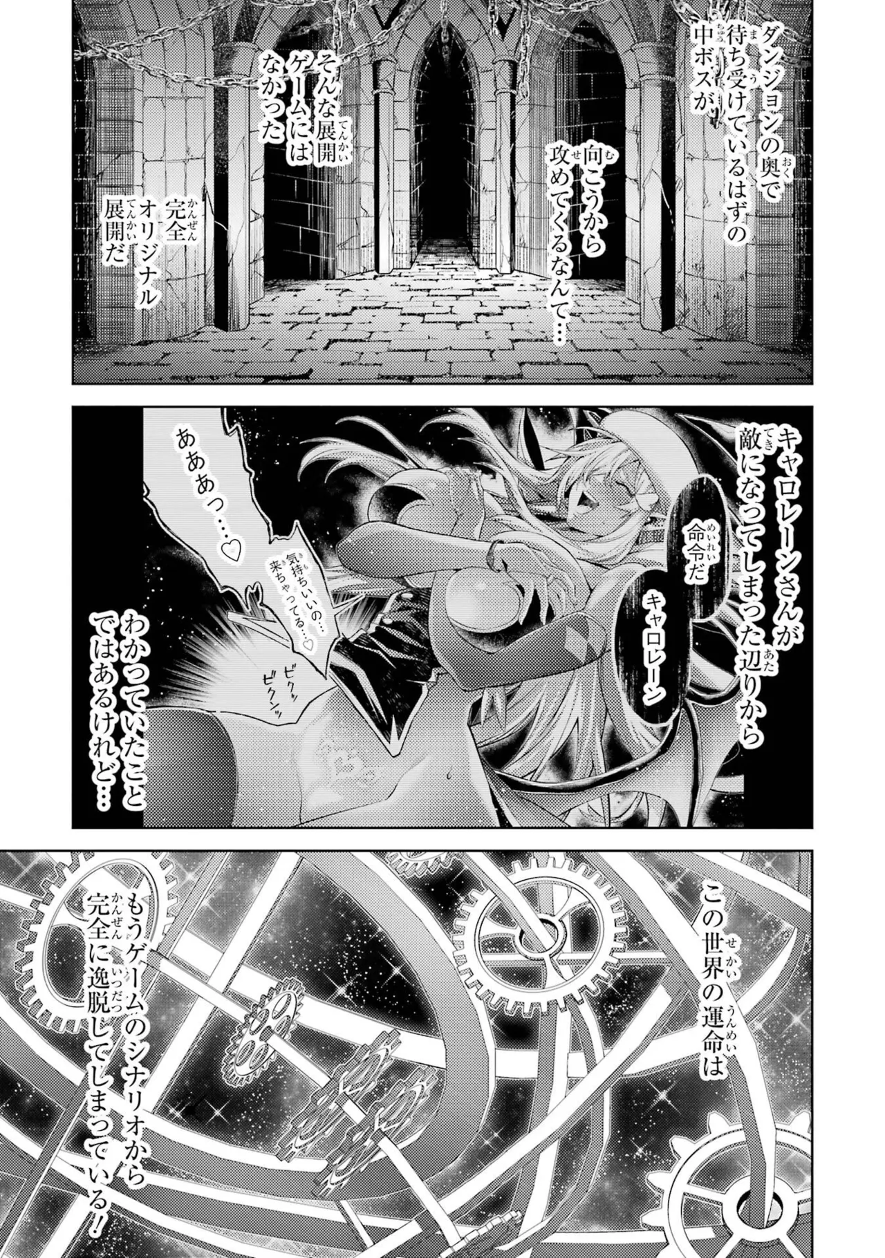 Tensei Shitara Joban de Shinu Naka Boss Datta - Heroine Kenzokuka de Ikinokoru vol.8 page 55 - yuri big breasts hentai manga - read online free