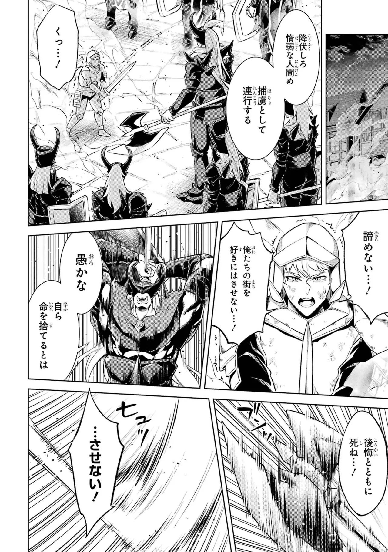 Tensei Shitara Joban de Shinu Naka Boss Datta - Heroine Kenzokuka de Ikinokoru vol.8 page 56 - yuri big breasts hentai manga - read online free