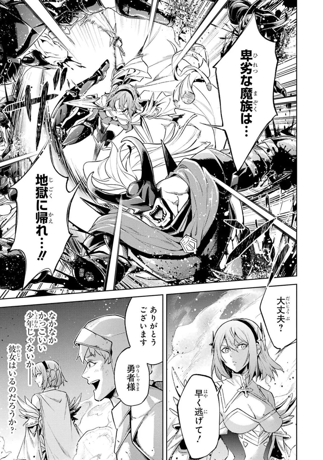 Tensei Shitara Joban de Shinu Naka Boss Datta - Heroine Kenzokuka de Ikinokoru vol.8 page 57 - big breasts nun hentai manga - read online free