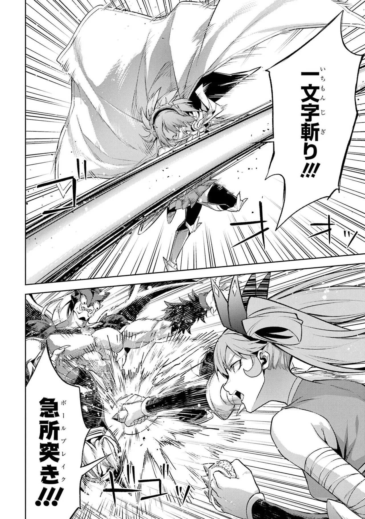 Tensei Shitara Joban de Shinu Naka Boss Datta - Heroine Kenzokuka de Ikinokoru vol.8 page 62 - big breasts nun hentai manga - read online free