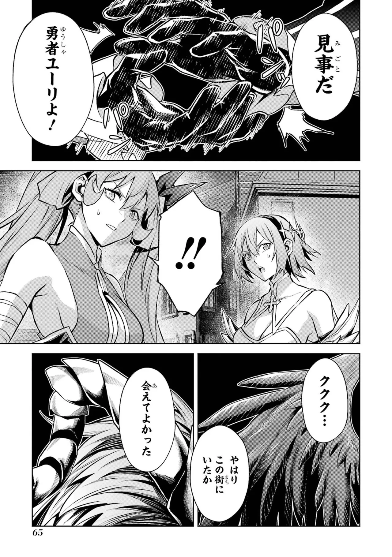 Tensei Shitara Joban de Shinu Naka Boss Datta - Heroine Kenzokuka de Ikinokoru vol.8 page 67 - big breasts nun hentai manga - read online free