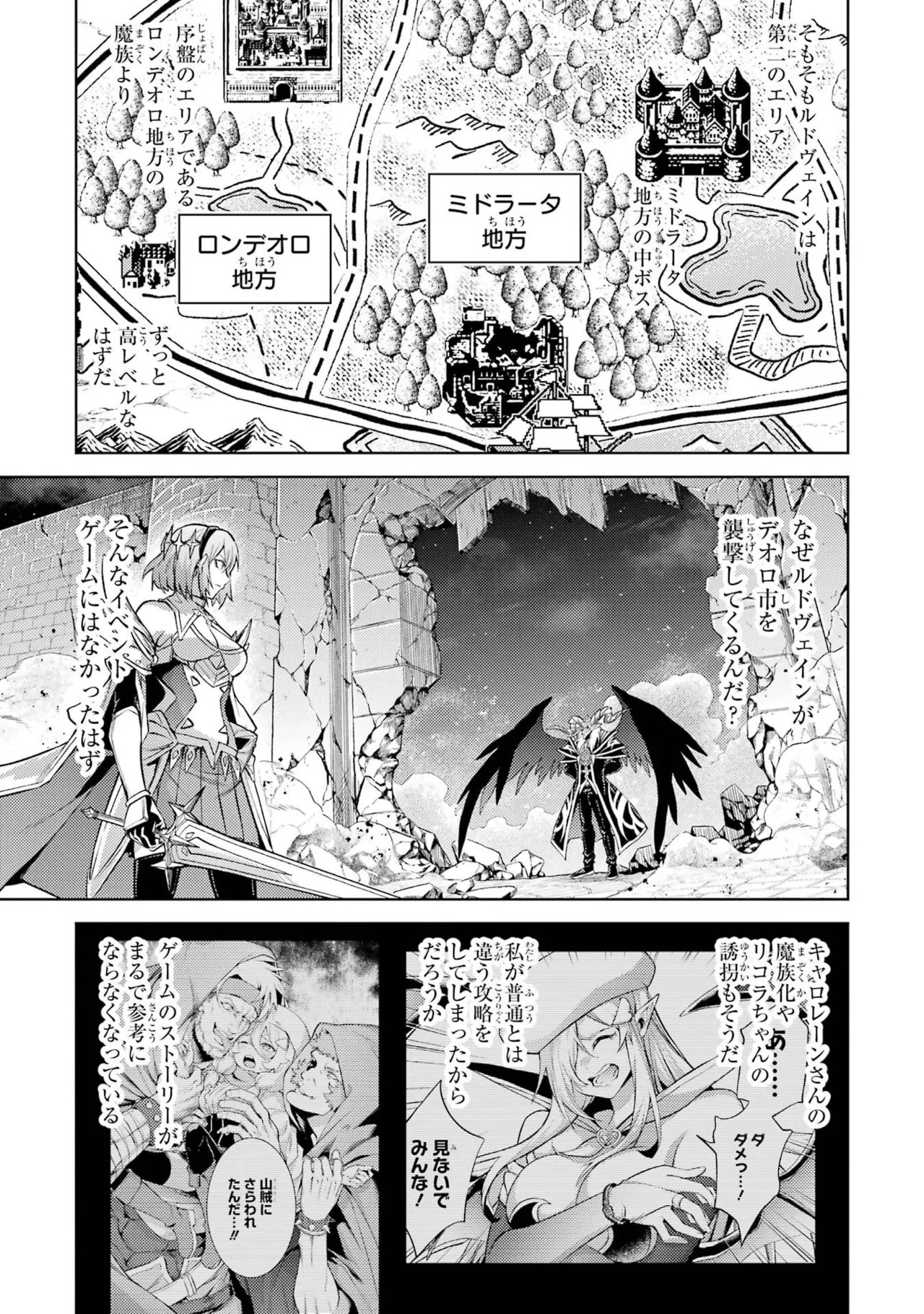 Tensei Shitara Joban de Shinu Naka Boss Datta - Heroine Kenzokuka de Ikinokoru vol.8 page 71 - yuri big breasts hentai manga - read online free
