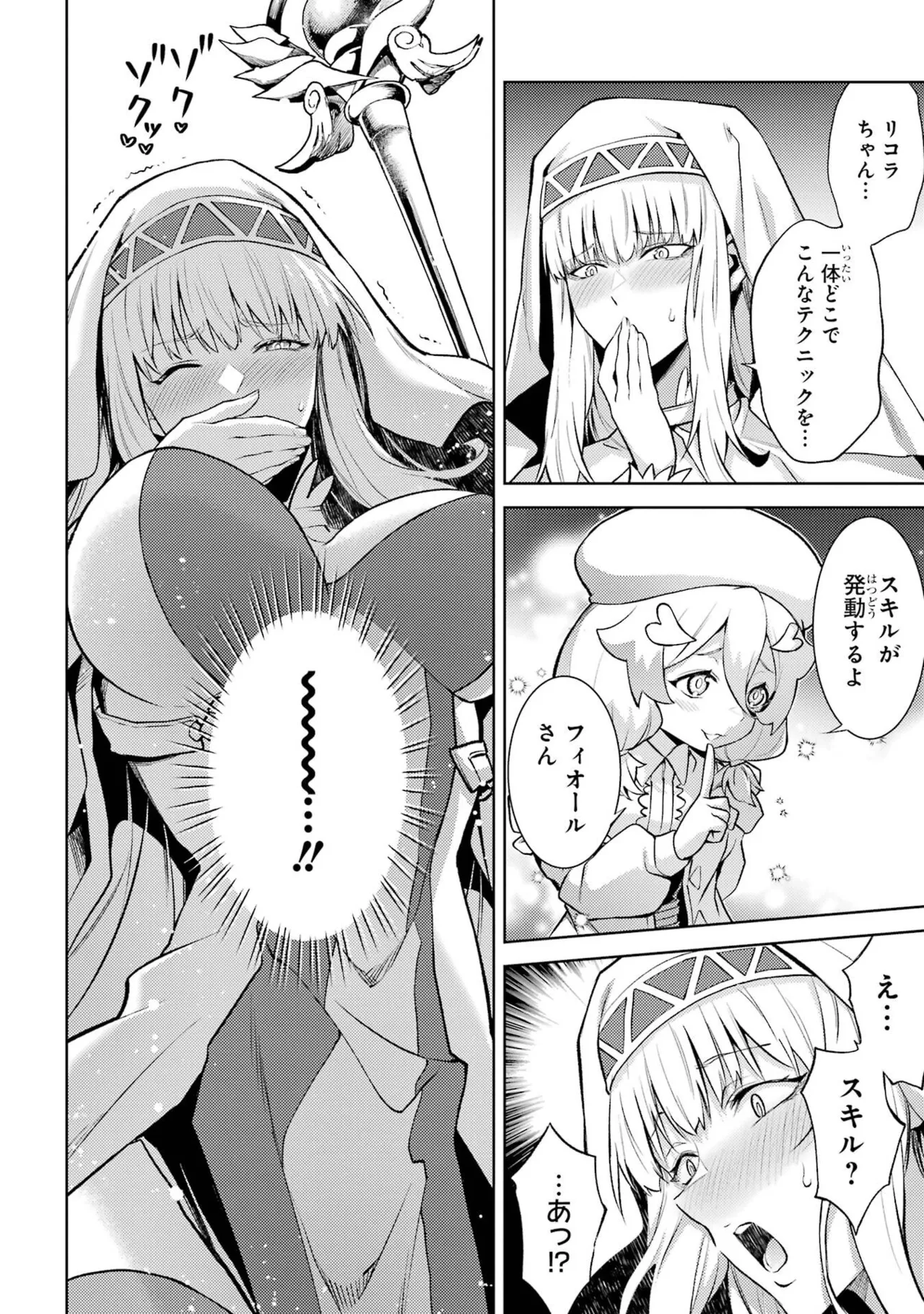 Tensei Shitara Joban de Shinu Naka Boss Datta - Heroine Kenzokuka de Ikinokoru vol.8 page 80 - big breasts nun hentai manga - read online free