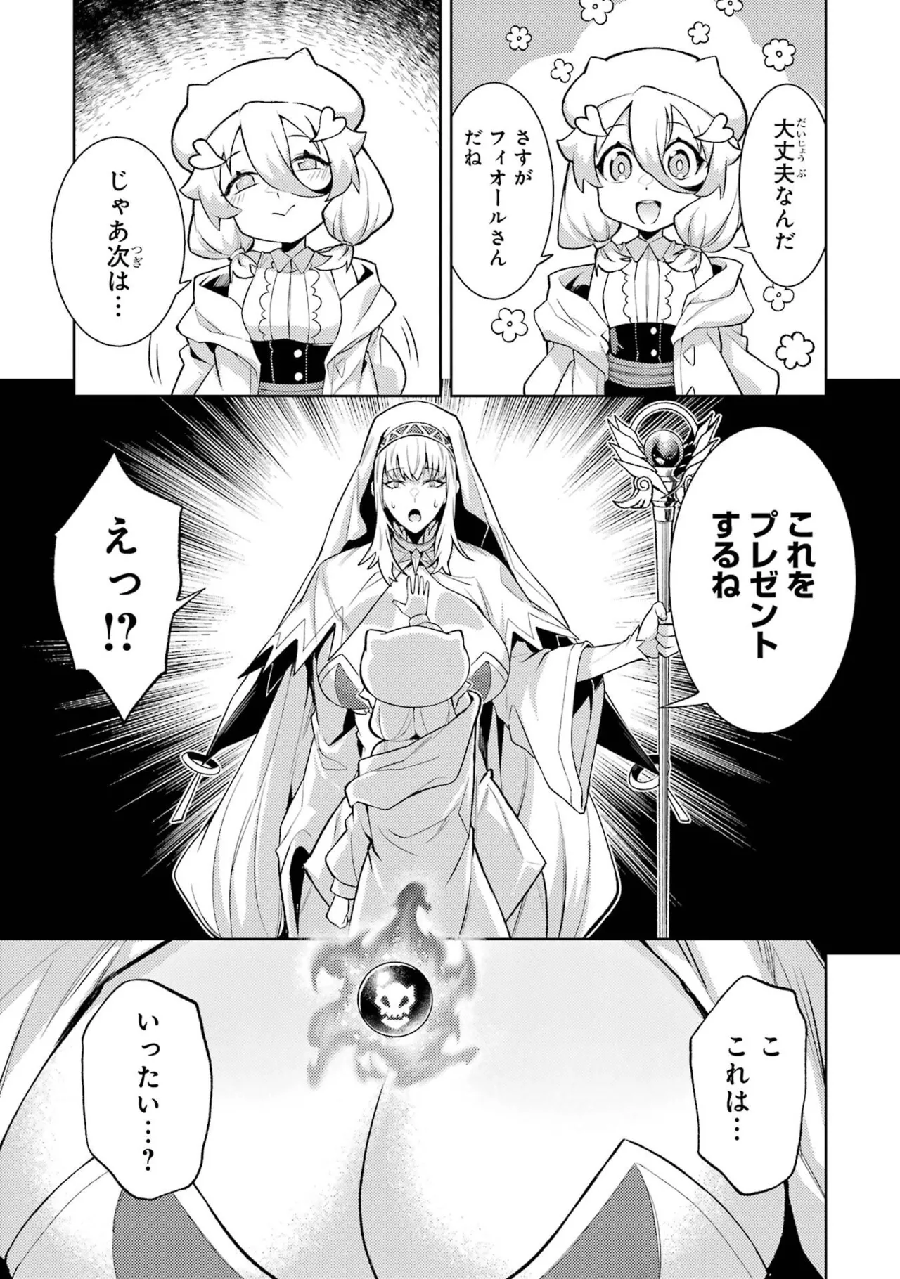 Tensei Shitara Joban de Shinu Naka Boss Datta - Heroine Kenzokuka de Ikinokoru vol.8 page 83 - big breasts nun hentai manga - read online free