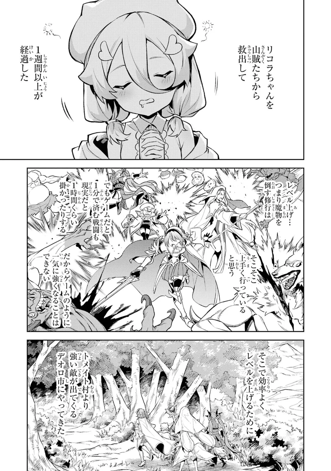 Tensei Shitara Joban de Shinu Naka Boss Datta - Heroine Kenzokuka de Ikinokoru vol.8 page 9 - yuri big breasts hentai manga - read online free