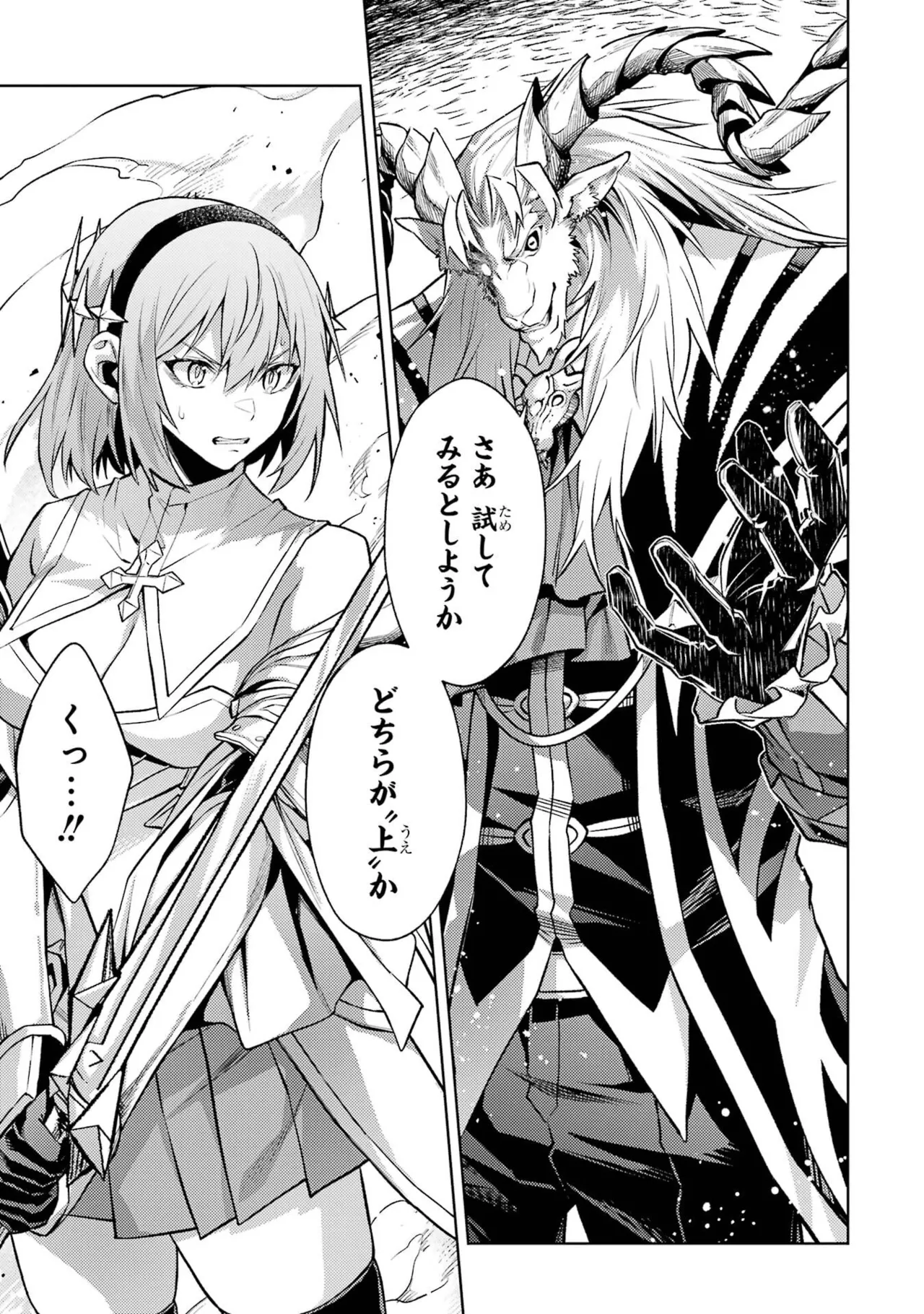 Tensei Shitara Joban de Shinu Naka Boss Datta - Heroine Kenzokuka de Ikinokoru vol.8 page 97 - big breasts nun hentai manga - read online free