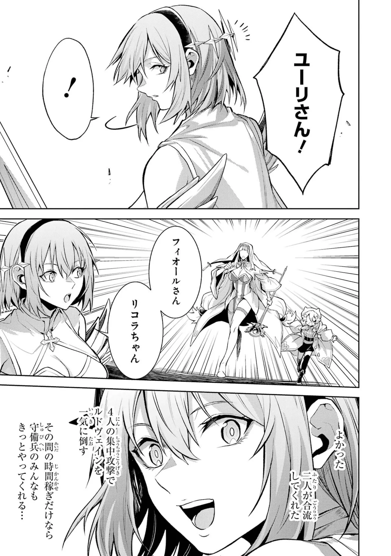 Tensei Shitara Joban de Shinu Naka Boss Datta - Heroine Kenzokuka de Ikinokoru vol.8 page 99 - big breasts nun hentai manga - read online free