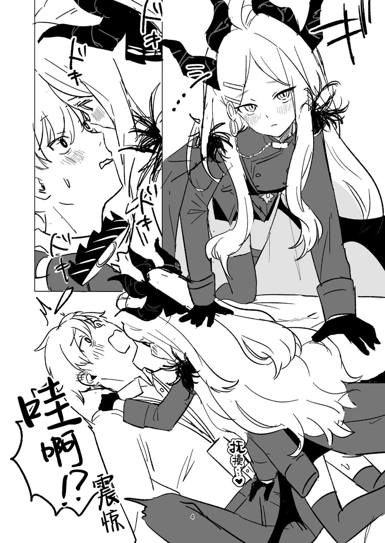 Hoshikage ni Milk o Tokaseba + Sensei no Koto ga Daisuki Sugite Osotchau Hina no Hon  | 何不将银河溶于星光之中 + 因为实在是太喜欢老师了所以主动出击的日奈的本本 page 41 featuring hina sorasaki blue archive parody - stockings sole male hentai manga - read online free