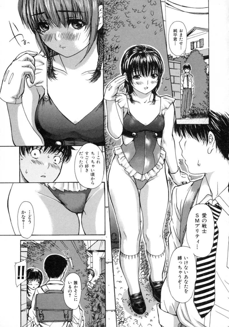 Tonari no MINANO Sensei - My neighboring teacher MINANO Vol. 2 page 137 - milf big breasts hentai manga - read online free