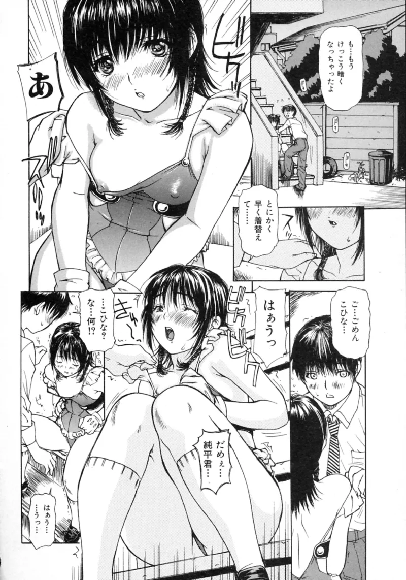 Tonari no MINANO Sensei - My neighboring teacher MINANO Vol. 2 page 142 - swimsuit bikini hentai manga - read online free
