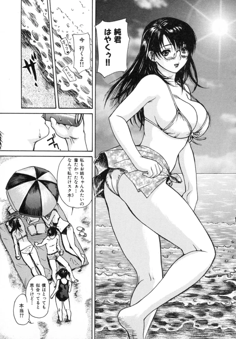 Tonari no MINANO Sensei - My neighboring teacher MINANO Vol. 2 page 153 - swimsuit bikini hentai manga - read online free