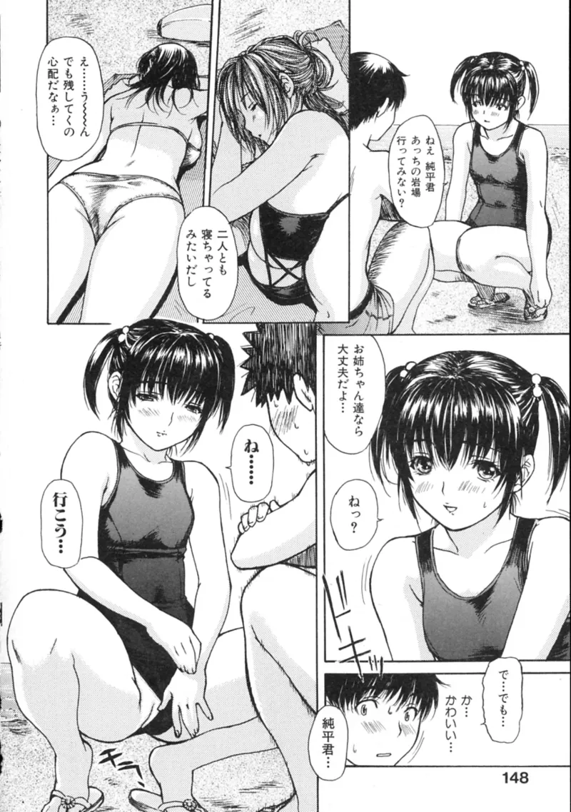 Tonari no MINANO Sensei - My neighboring teacher MINANO Vol. 2 page 154 - swimsuit bikini hentai manga - read online free