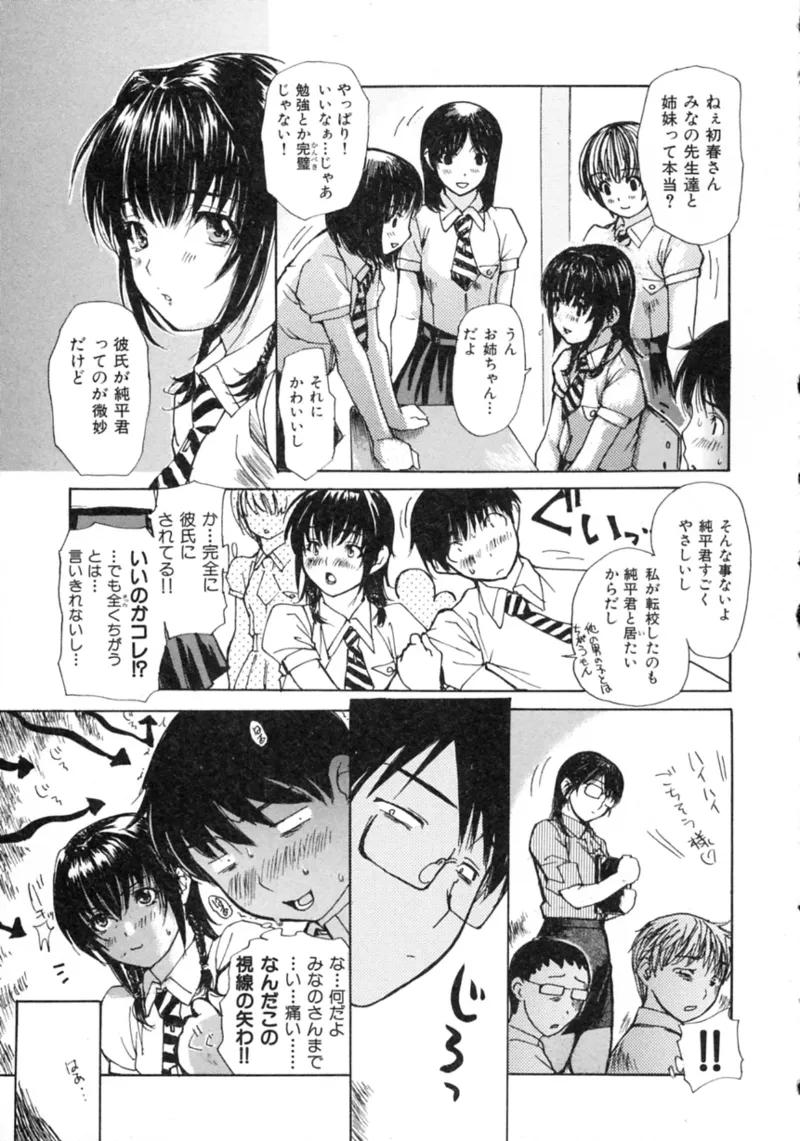 Tonari no MINANO Sensei - My neighboring teacher MINANO Vol. 2 page 177 - swimsuit bikini hentai manga - read online free