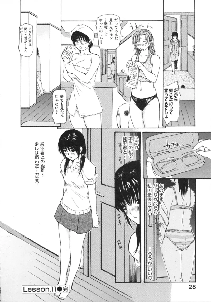 Tonari no MINANO Sensei - My neighboring teacher MINANO Vol. 2 page 34 - swimsuit bikini hentai manga - read online free