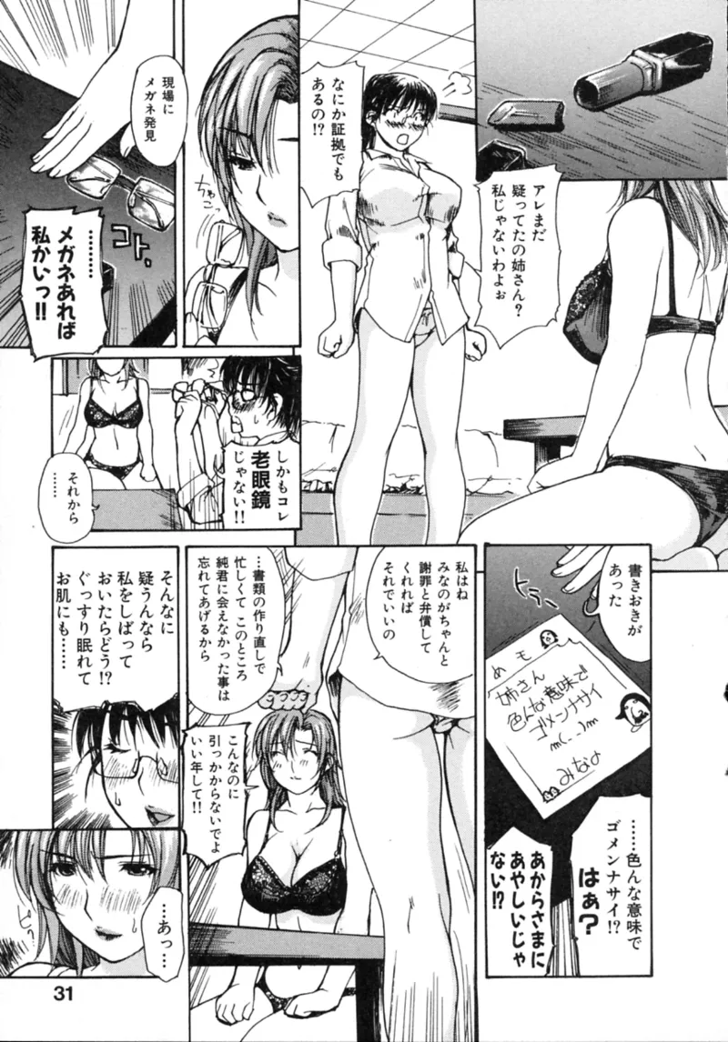 Tonari no MINANO Sensei - My neighboring teacher MINANO Vol. 2 page 37 - swimsuit bikini hentai manga - read online free