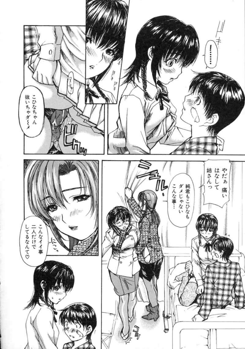 Tonari no MINANO Sensei - My neighboring teacher MINANO Vol. 2 page 96 - swimsuit bikini hentai manga - read online free