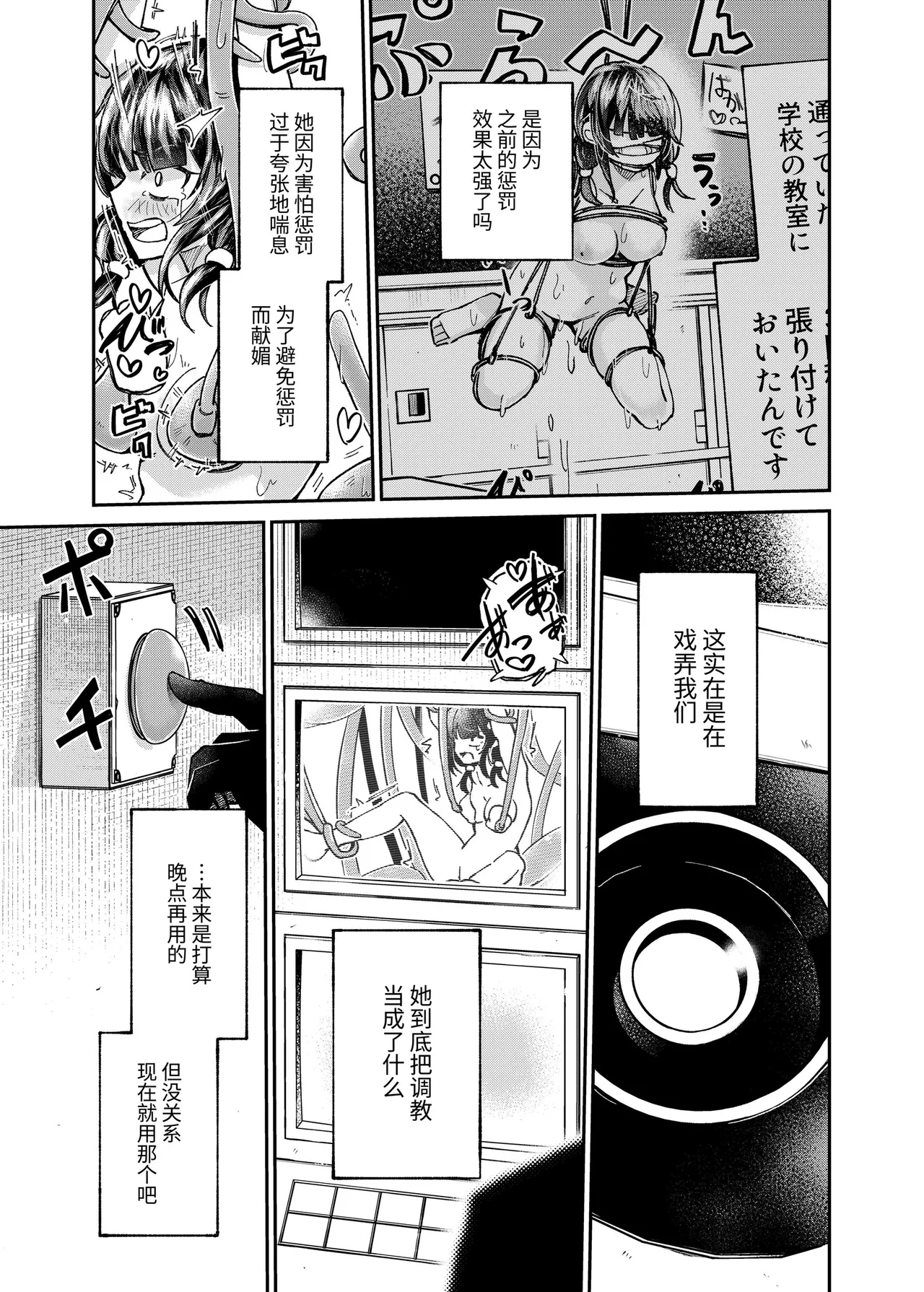 Jinken Hakai Koujou page 15 original parody - multi-work series filming hentai manga - read online free