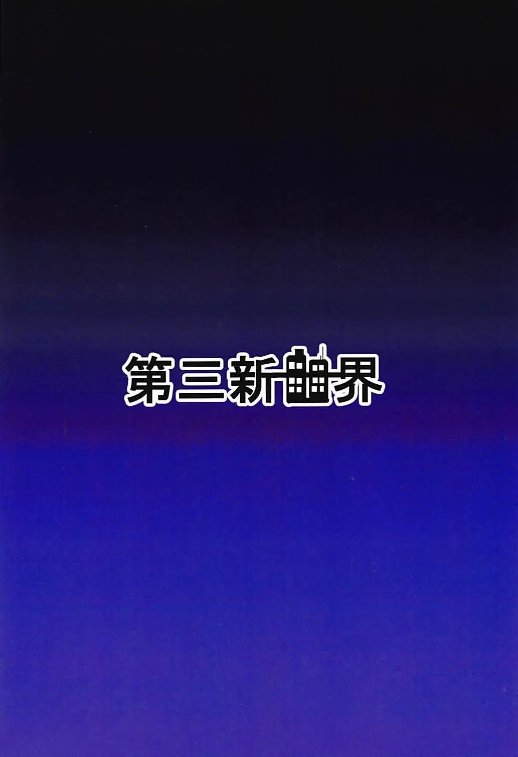 DSKB-shiki Saimin Yoga - Page 22