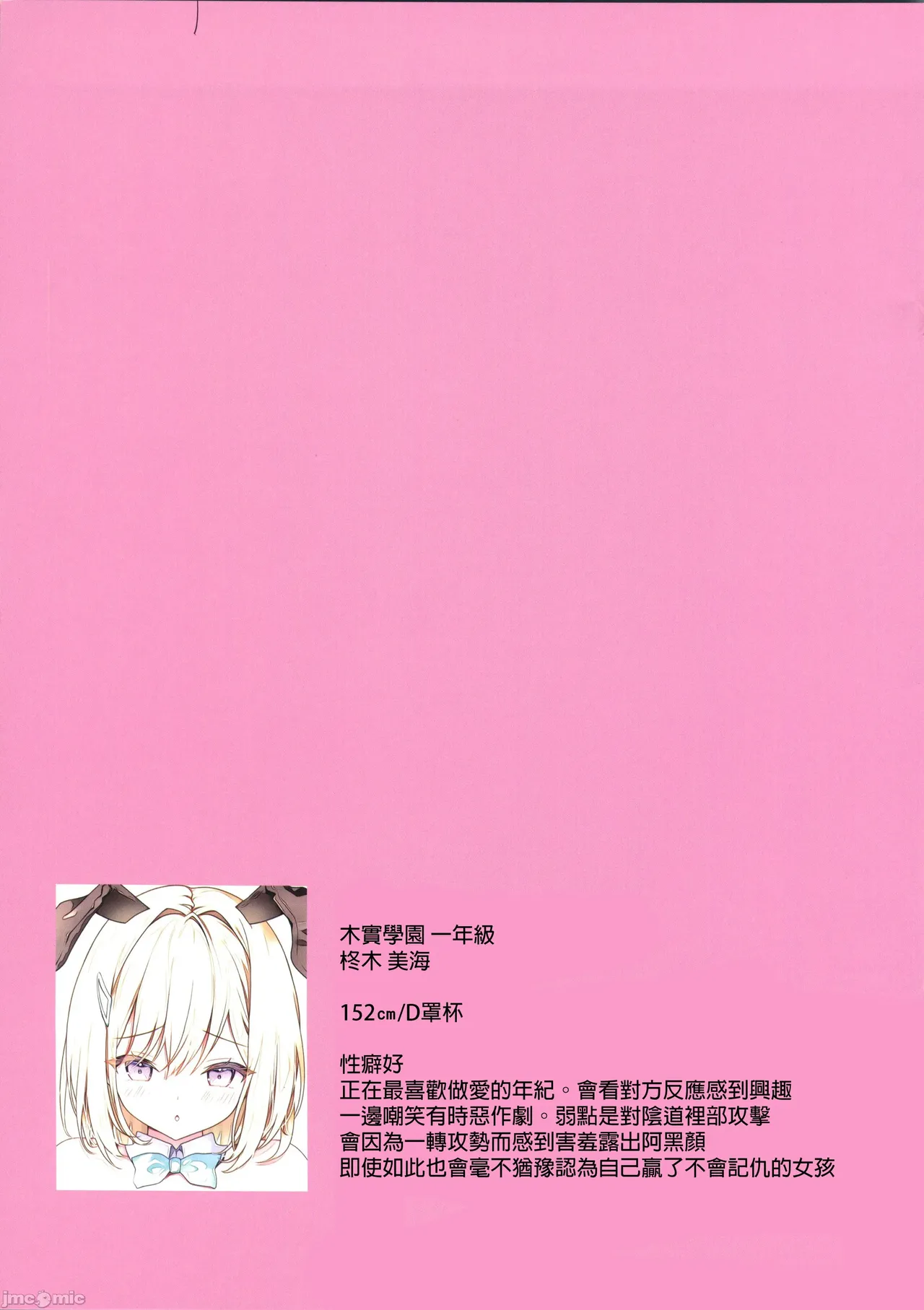 Houkago Bunnygirl 7 Class no Gal to Yaribeya de page 14 original parody - nakadashi full color hentai manga - read online free