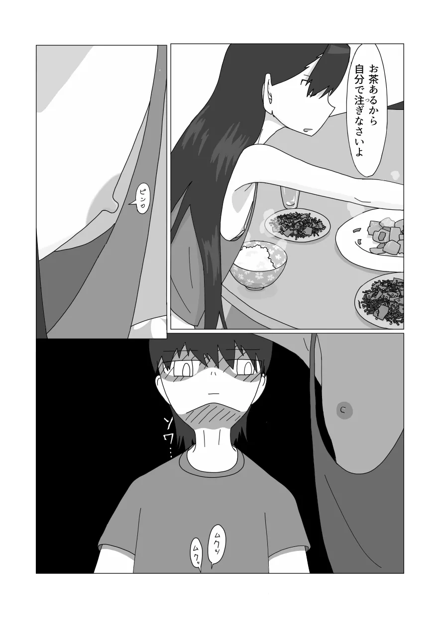 Daisukina Onee-chan ni Minukisasetemorau Manga - Page 10