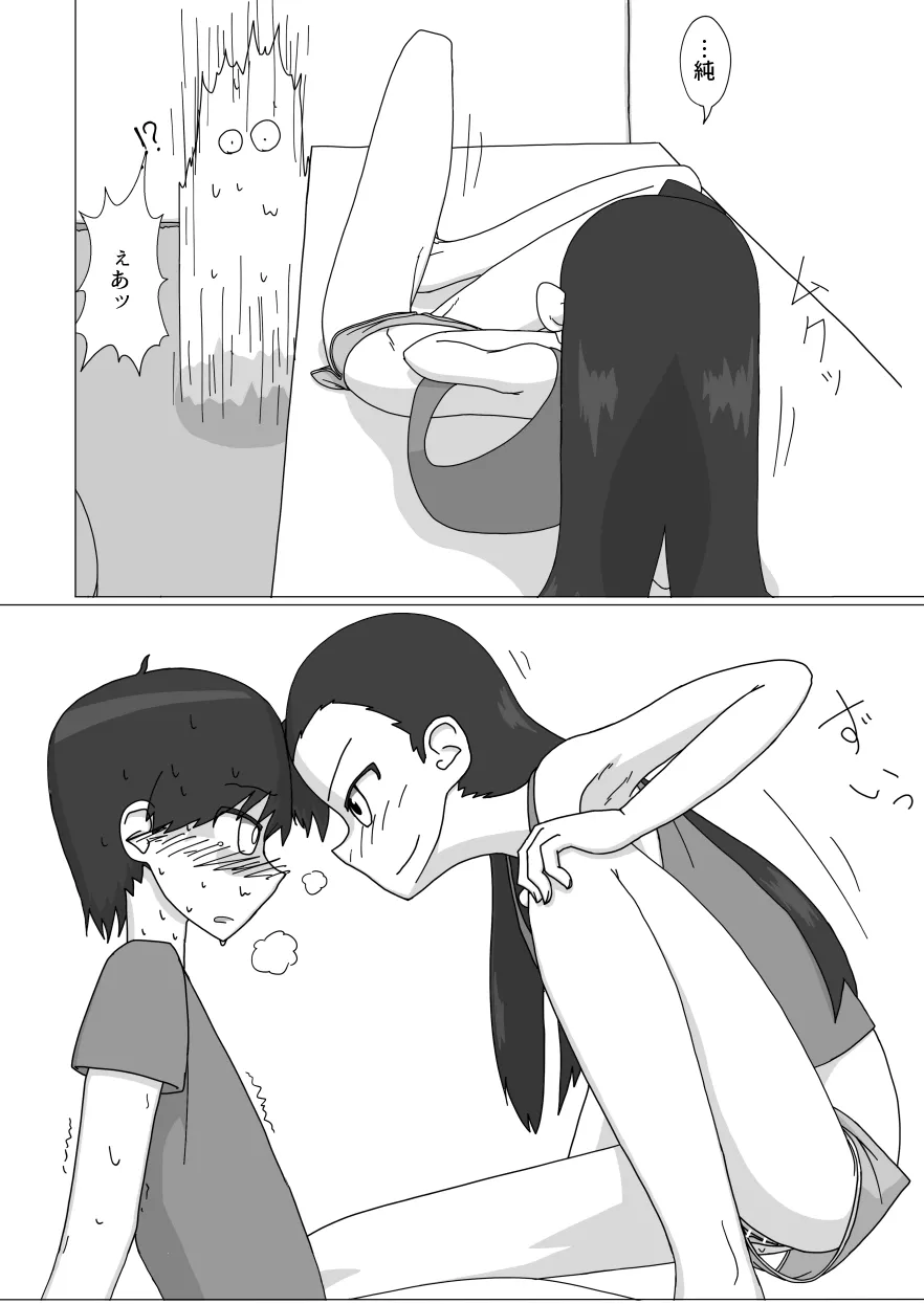 Daisukina Onee-chan ni Minukisasetemorau Manga page 15 original parody - small breasts sole female hentai manga - read online free