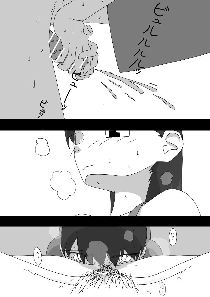 Daisukina Onee-chan ni Minukisasetemorau Manga page 20 original parody - sole female no penetration hentai manga - read online free