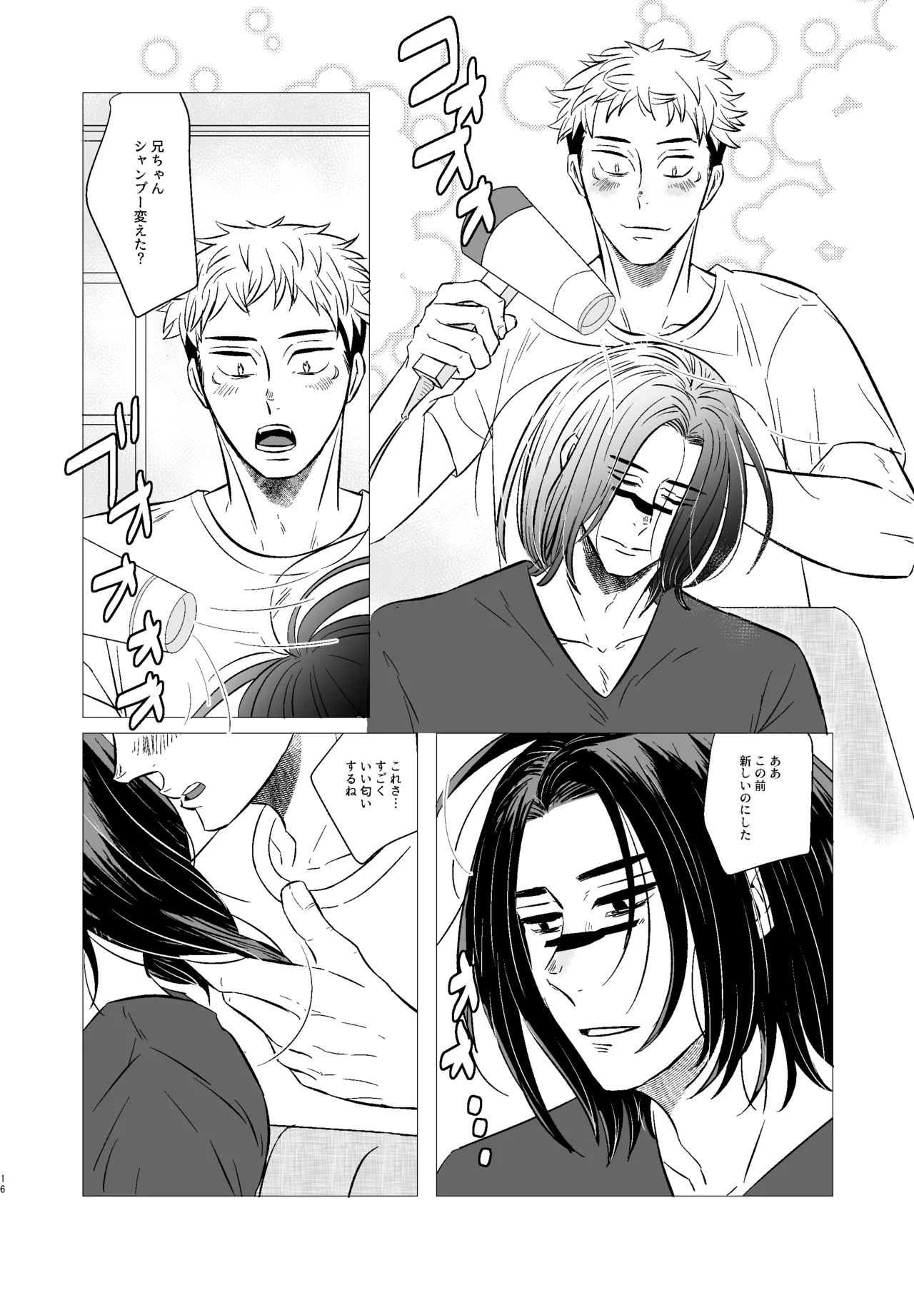 Kusouzu Kyoudai wa Kyou mo Neteru page 15 featuring yuuji itadori jujutsu kaisen parody - prostate massage anal hentai manga - read online free