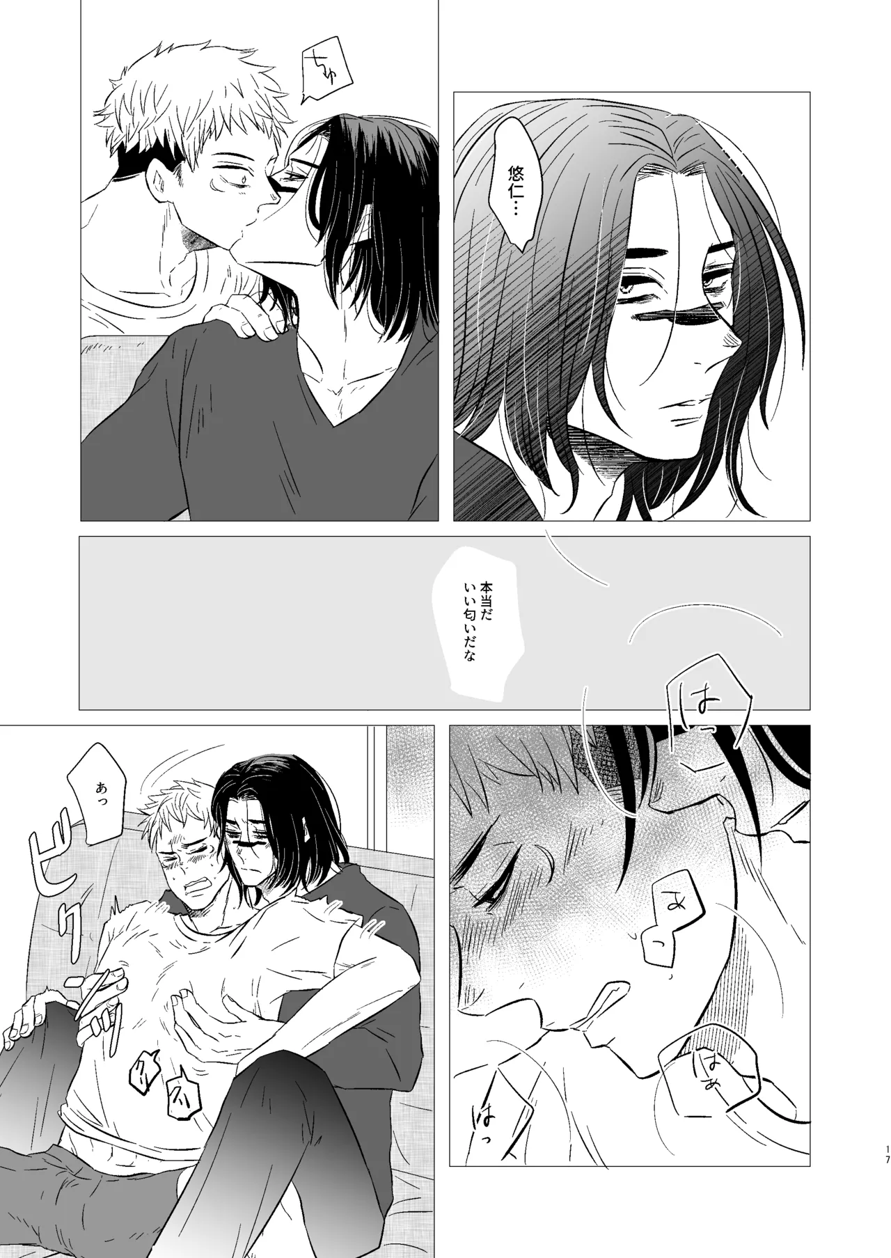 Kusouzu Kyoudai wa Kyou mo Neteru page 16 featuring yuuji itadori jujutsu kaisen parody - prostate massage anal hentai manga - read online free