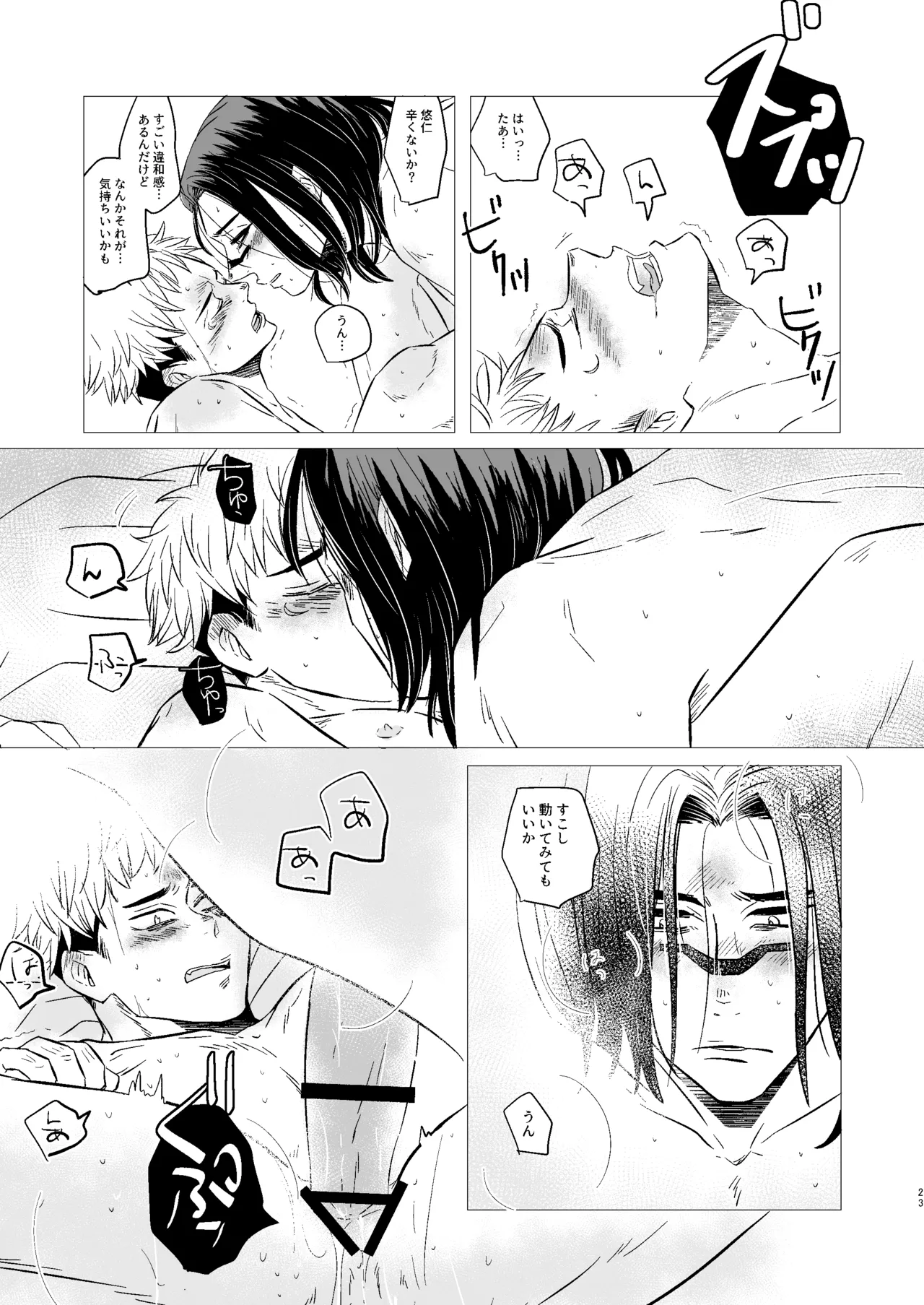 Kusouzu Kyoudai wa Kyou mo Neteru page 22 featuring yuuji itadori jujutsu kaisen parody - prostate massage anal hentai manga - read online free