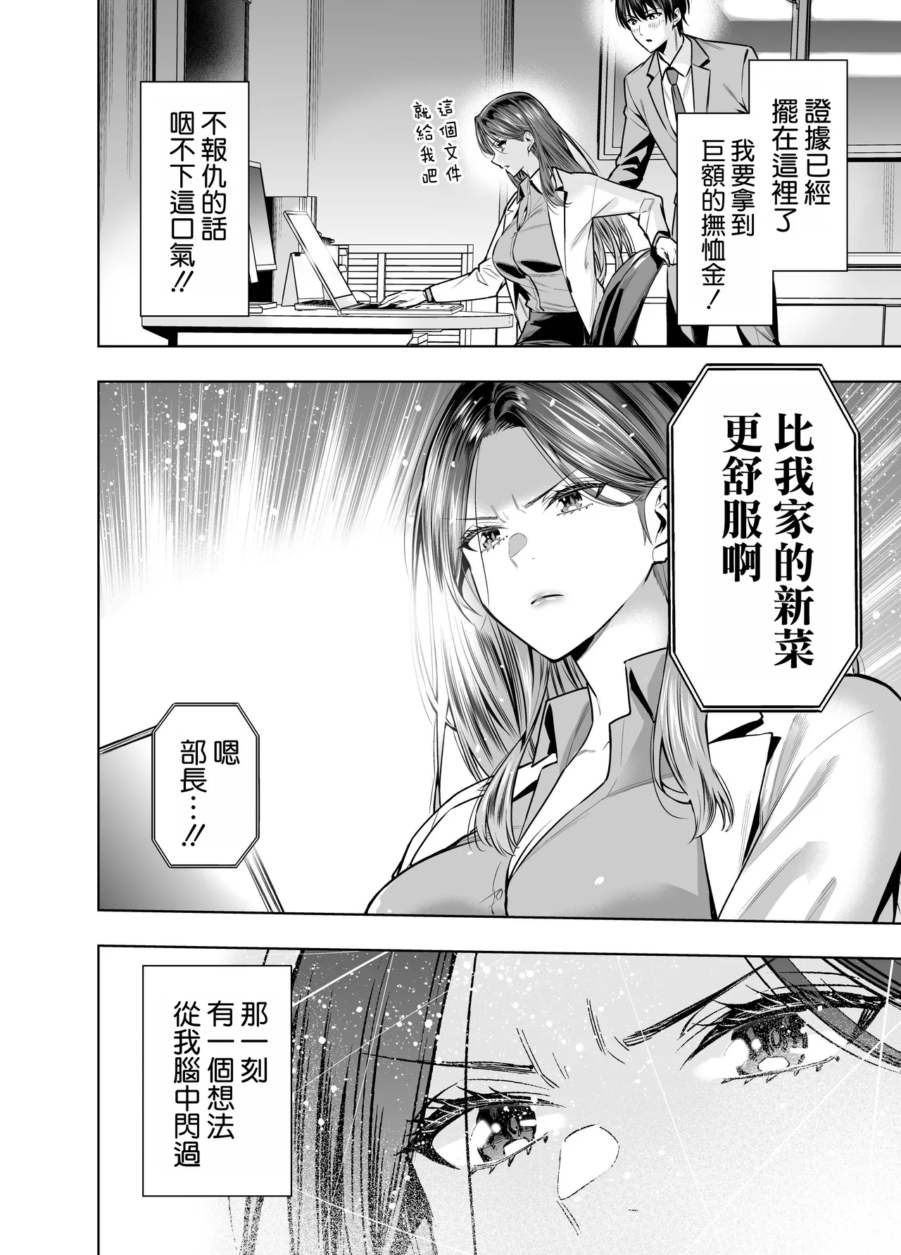 Sare Tsuma Sensei no Gyaku NTR Shinsatsu page 16 original parody - big breasts multi-work series hentai manga - read online free