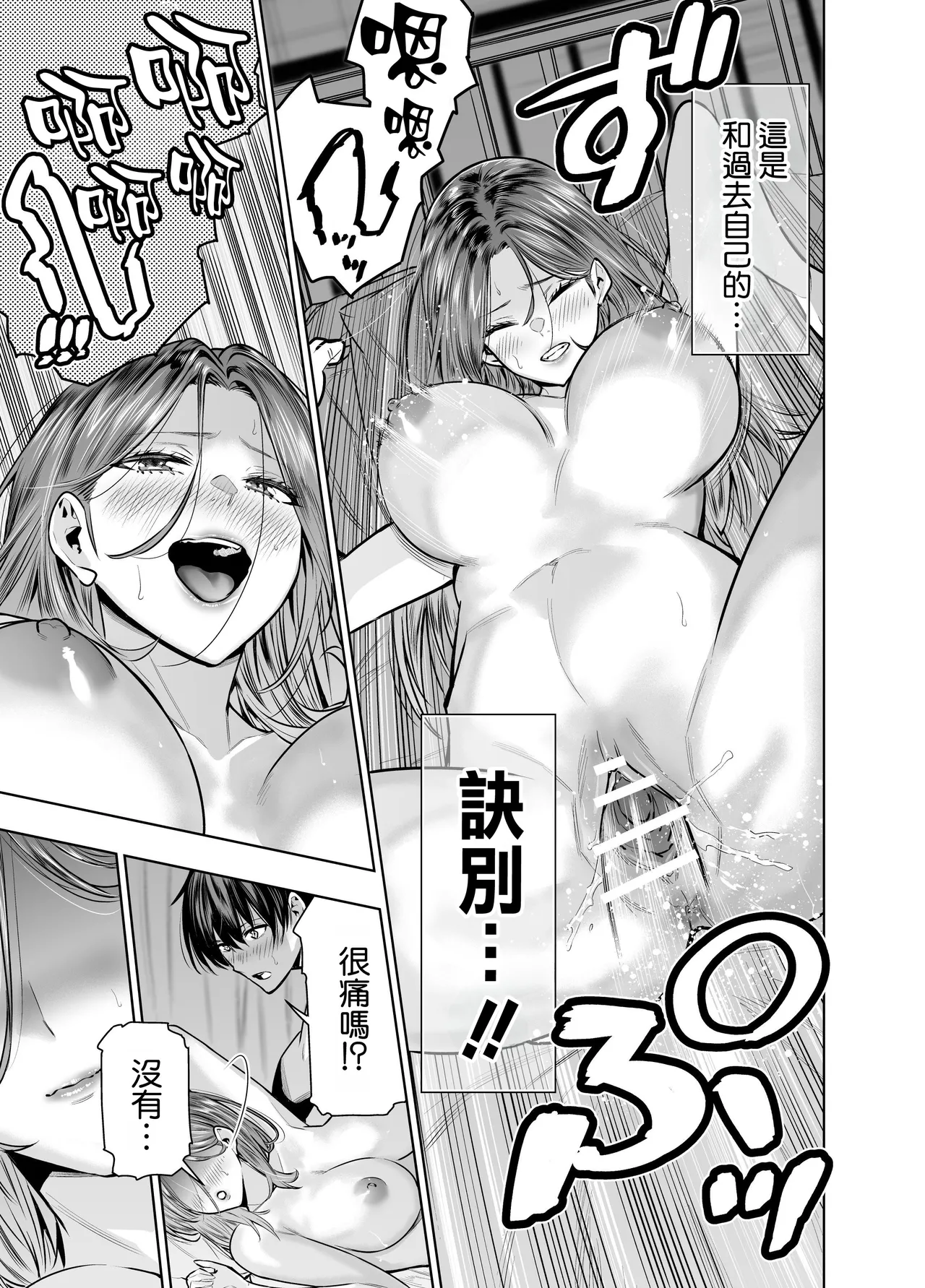 Sare Tsuma Sensei no Gyaku NTR Shinsatsu page 21 original parody - big breasts netorare hentai manga - read online free