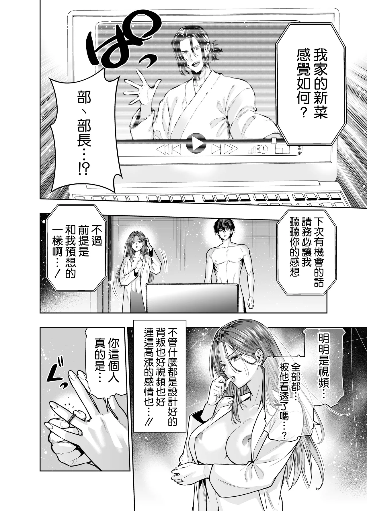 Sare Tsuma Sensei no Gyaku NTR Shinsatsu page 30 original parody - big breasts netorare hentai manga - read online free