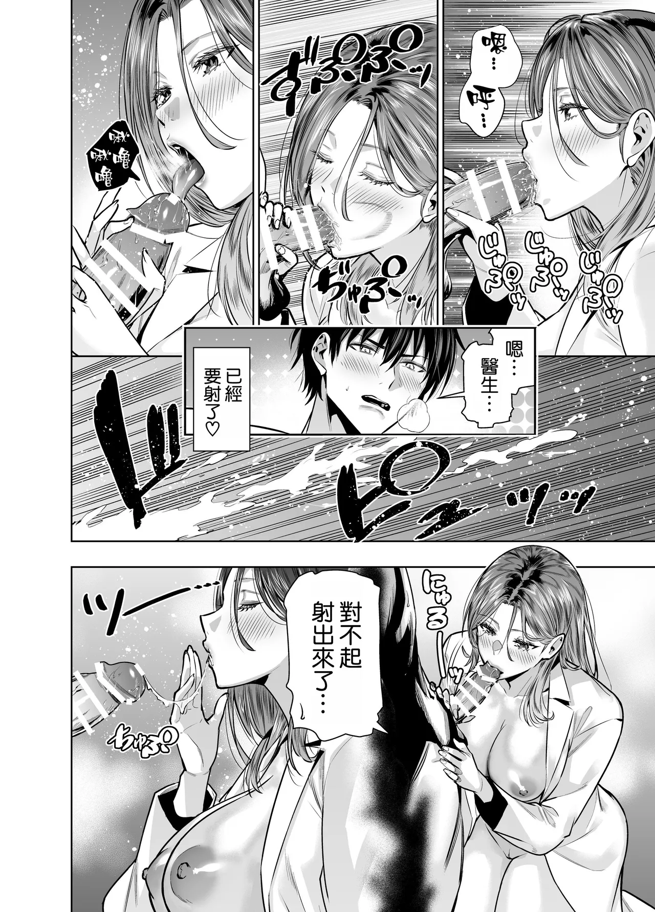 Sare Tsuma Sensei no Gyaku NTR Shinsatsu page 36 original parody - big breasts multi-work series hentai manga - read online free