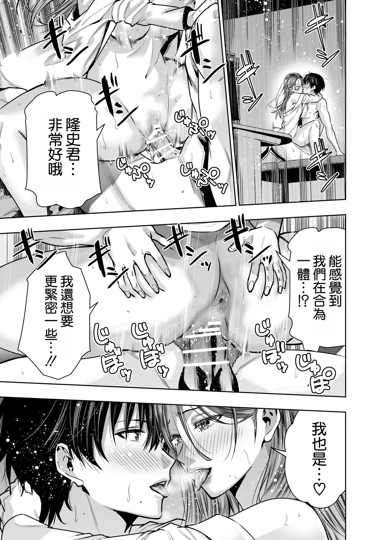 Sare Tsuma Sensei no Gyaku NTR Shinsatsu page 51 original parody - big breasts multi-work series hentai manga - read online free