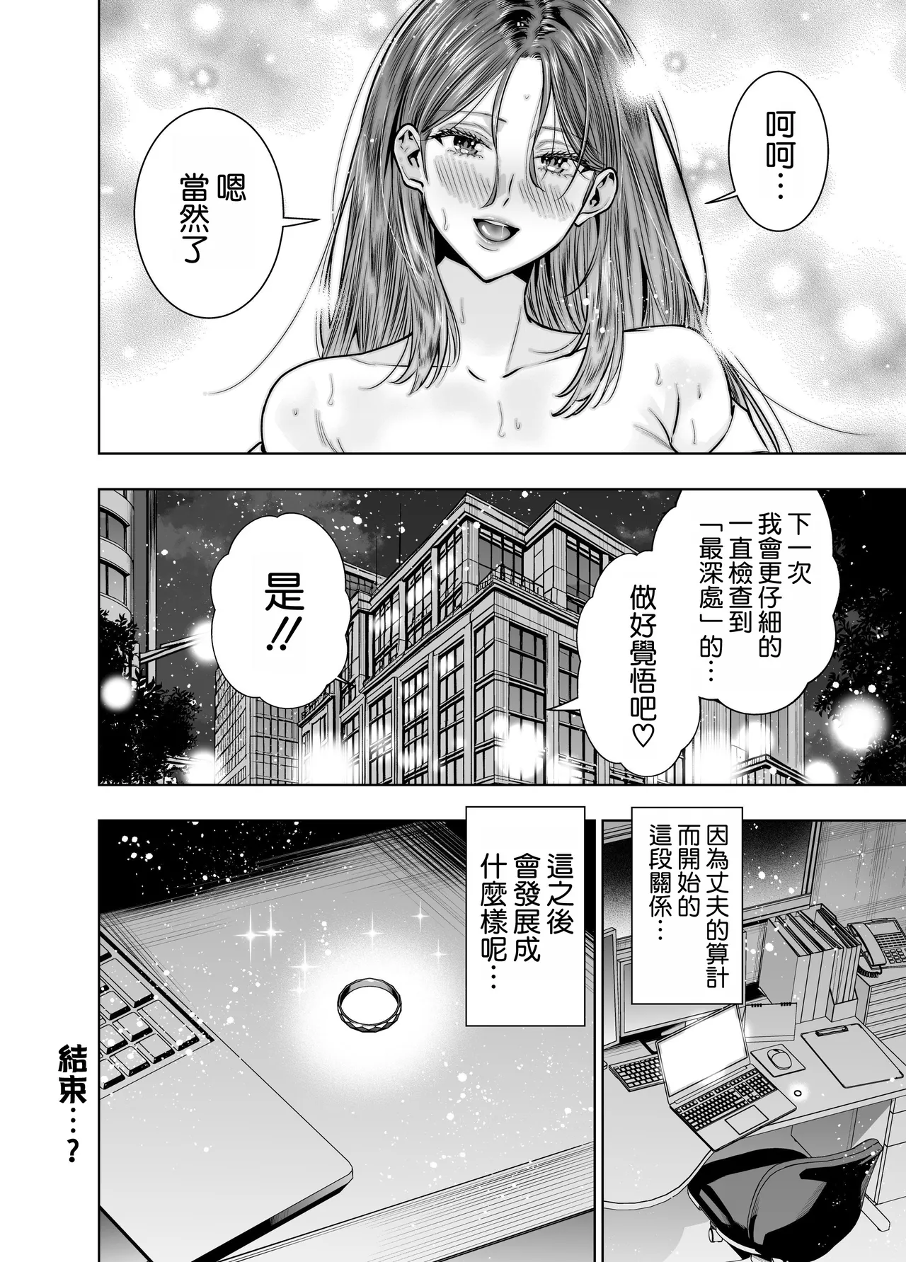 Sare Tsuma Sensei no Gyaku NTR Shinsatsu page 56 original parody - big breasts multi-work series hentai manga - read online free