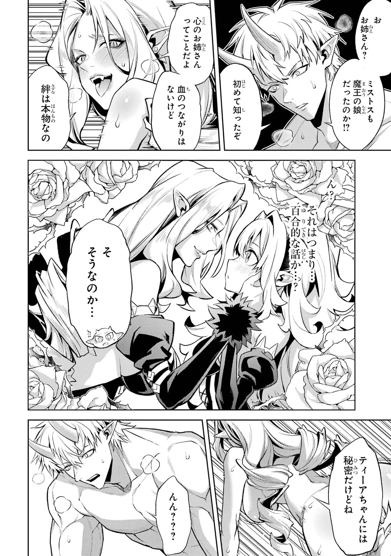 Tensei Shitara Joban de Shinu Naka Boss Datta - Heroine Kenzokuka de Ikinokoru vol.7 page 104 - big breasts multi-work series hentai manga - read online free