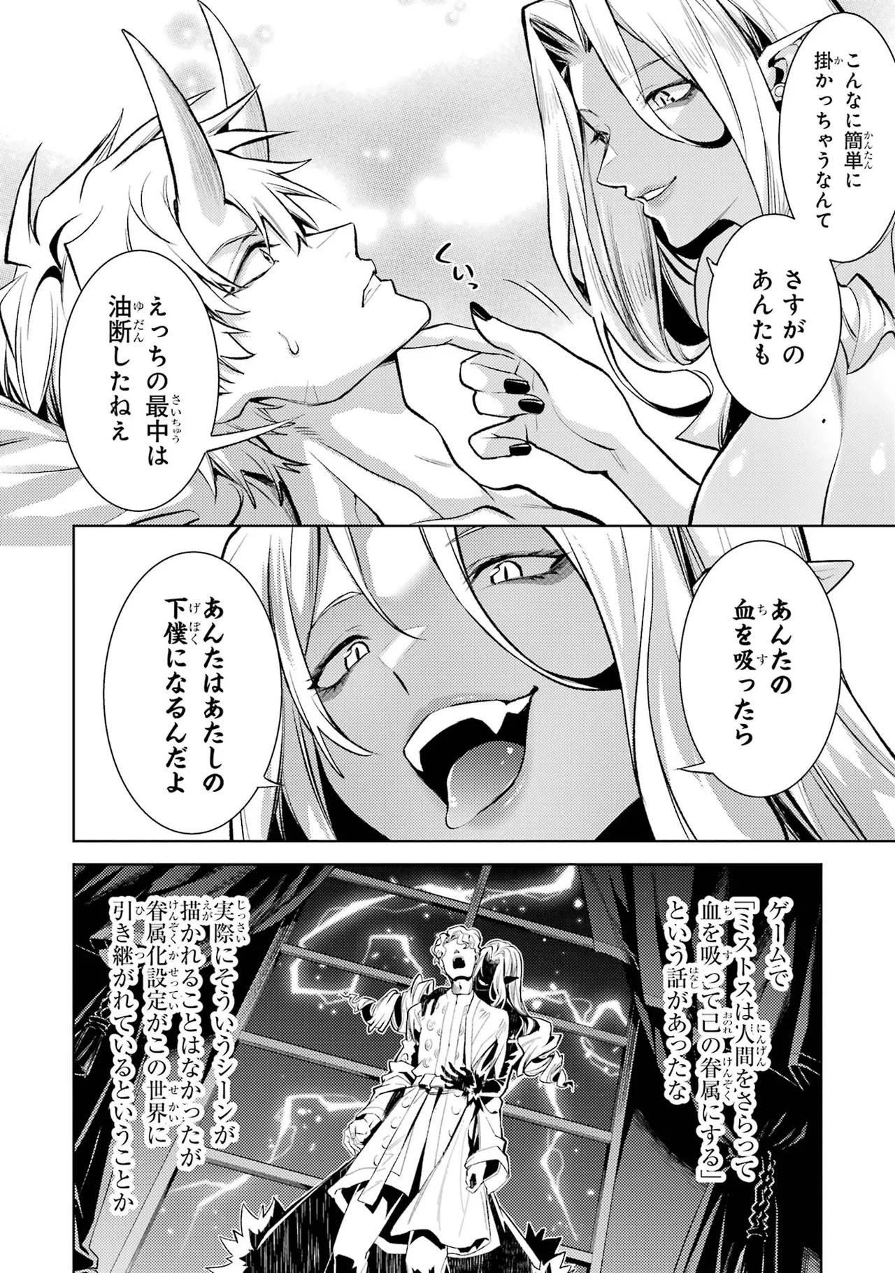 Tensei Shitara Joban de Shinu Naka Boss Datta - Heroine Kenzokuka de Ikinokoru vol.7 page 116 - big breasts story arc hentai manga - read online free