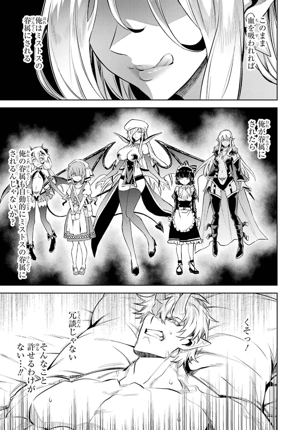 Tensei Shitara Joban de Shinu Naka Boss Datta - Heroine Kenzokuka de Ikinokoru vol.7 page 117 - big breasts story arc hentai manga - read online free