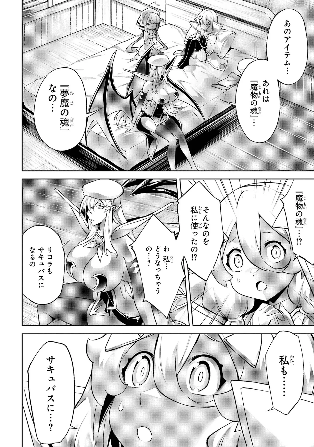 Tensei Shitara Joban de Shinu Naka Boss Datta - Heroine Kenzokuka de Ikinokoru vol.7 page 12 - big breasts story arc hentai manga - read online free