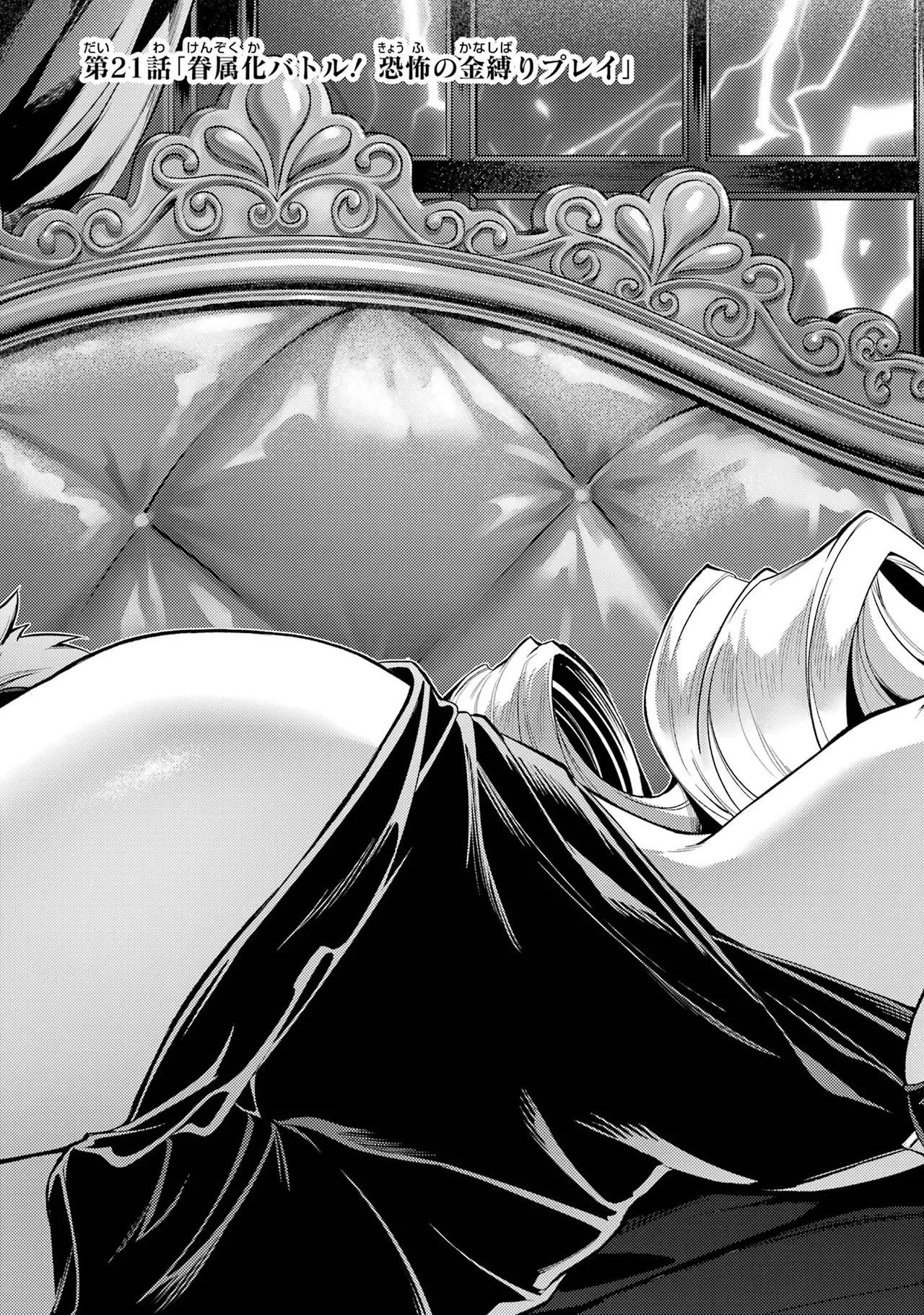 Tensei Shitara Joban de Shinu Naka Boss Datta - Heroine Kenzokuka de Ikinokoru vol.7 page 135 - big breasts story arc hentai manga - read online free