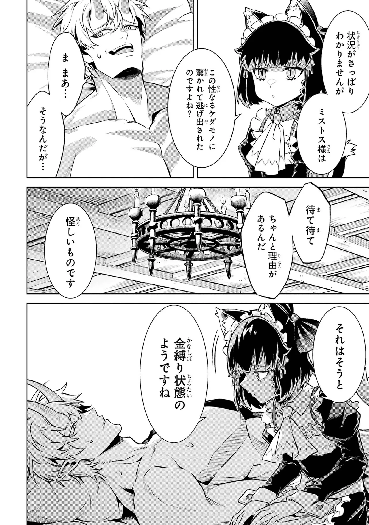 Tensei Shitara Joban de Shinu Naka Boss Datta - Heroine Kenzokuka de Ikinokoru vol.7 page 148 - big breasts story arc hentai manga - read online free