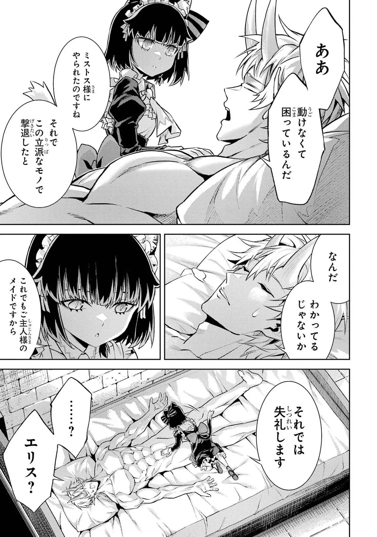 Tensei Shitara Joban de Shinu Naka Boss Datta - Heroine Kenzokuka de Ikinokoru vol.7 page 149 - big breasts story arc hentai manga - read online free