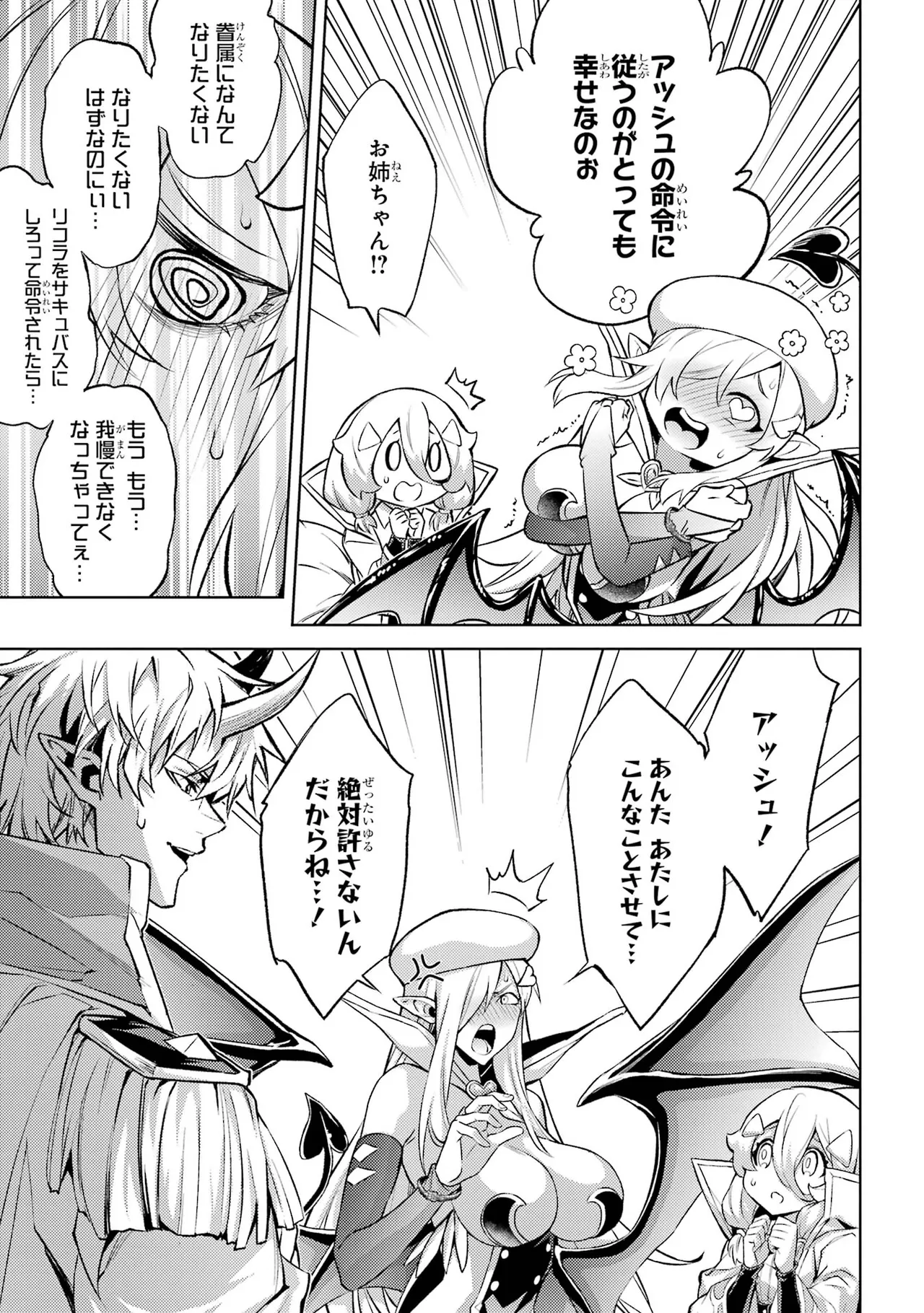 Tensei Shitara Joban de Shinu Naka Boss Datta - Heroine Kenzokuka de Ikinokoru vol.7 page 15 - big breasts multi-work series hentai manga - read online free