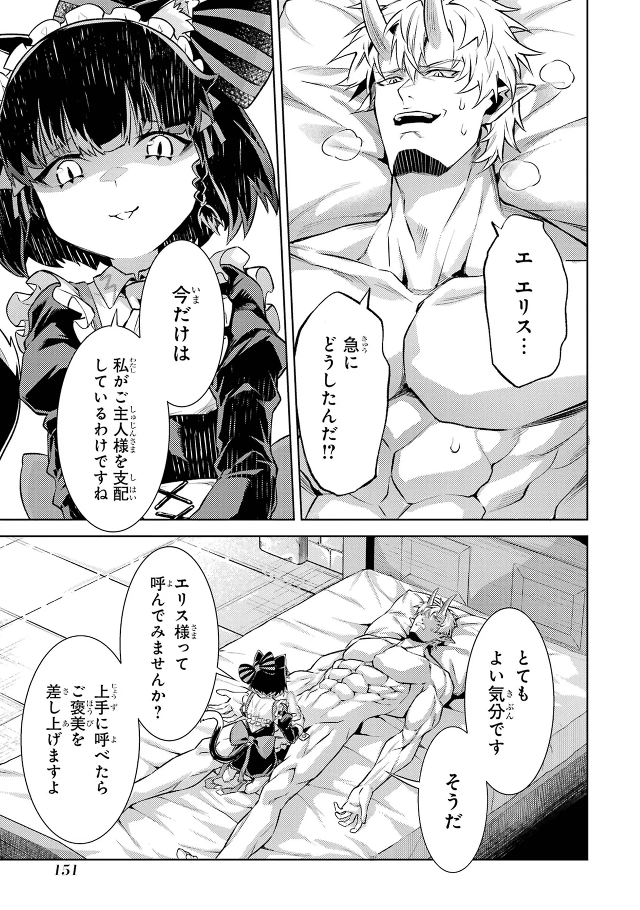 Tensei Shitara Joban de Shinu Naka Boss Datta - Heroine Kenzokuka de Ikinokoru vol.7 page 153 - big breasts story arc hentai manga - read online free