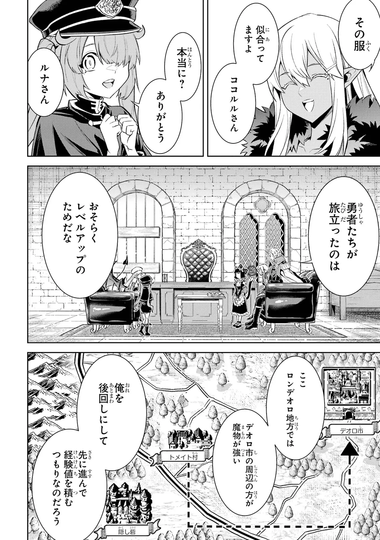 Tensei Shitara Joban de Shinu Naka Boss Datta - Heroine Kenzokuka de Ikinokoru vol.7 page 162 - big breasts multi-work series hentai manga - read online free