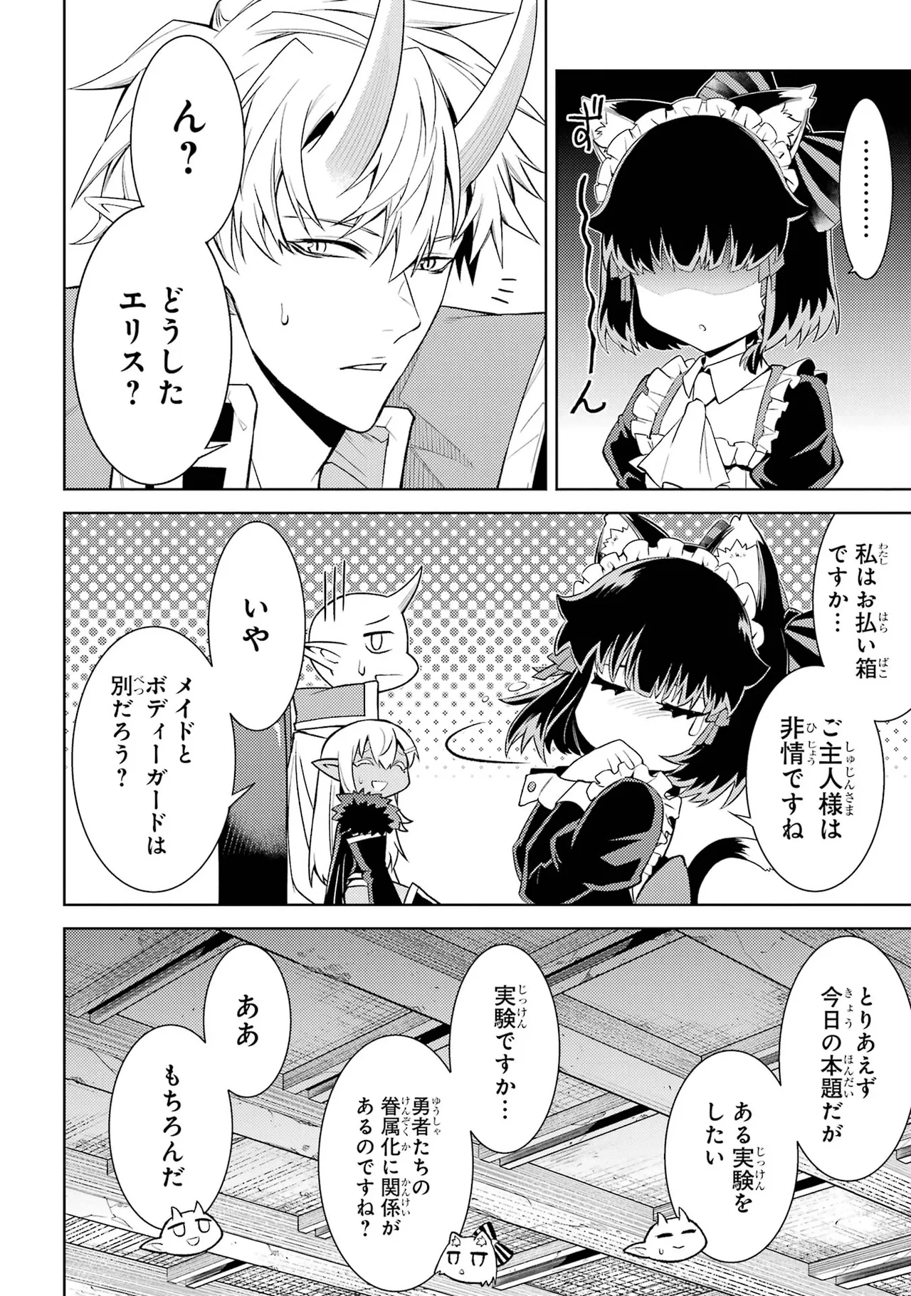 Tensei Shitara Joban de Shinu Naka Boss Datta - Heroine Kenzokuka de Ikinokoru vol.7 page 164 - big breasts multi-work series hentai manga - read online free