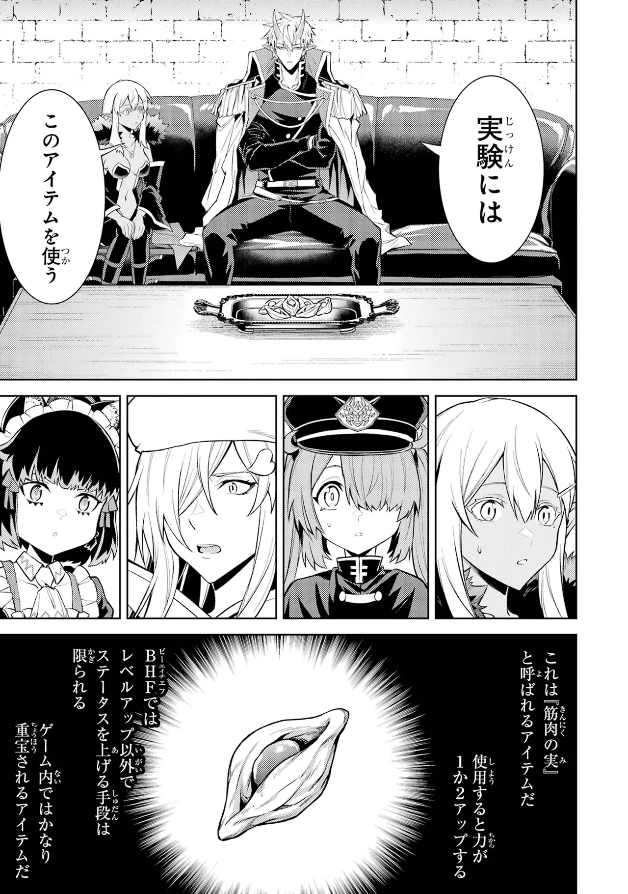 Tensei Shitara Joban de Shinu Naka Boss Datta - Heroine Kenzokuka de Ikinokoru vol.7 page 165 - big breasts story arc hentai manga - read online free